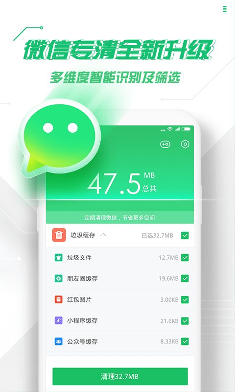 360手机卫士极客版最新版本 v8.1.0 安卓版 0