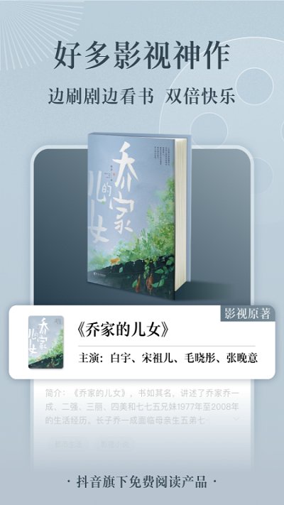 红果免费阅读小说 v5.0.9.32 安卓版 3