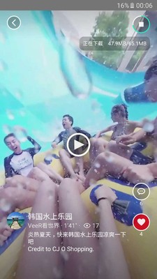 VeeR app下载