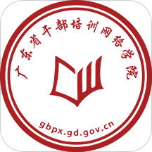广东网院app官方版下载(广东网院app下载安装最新版)
