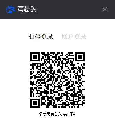 有看头pc端 v1.0.0.54 windows版 2