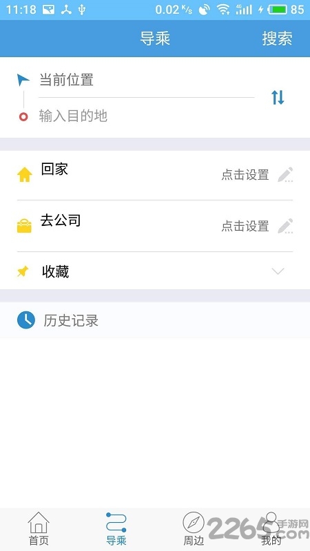 扬州掌上公交app最新版 v3.2.28 安卓官方版 0