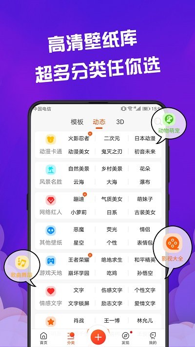 动态壁纸官方免费版 v4.4.5 安卓版 4