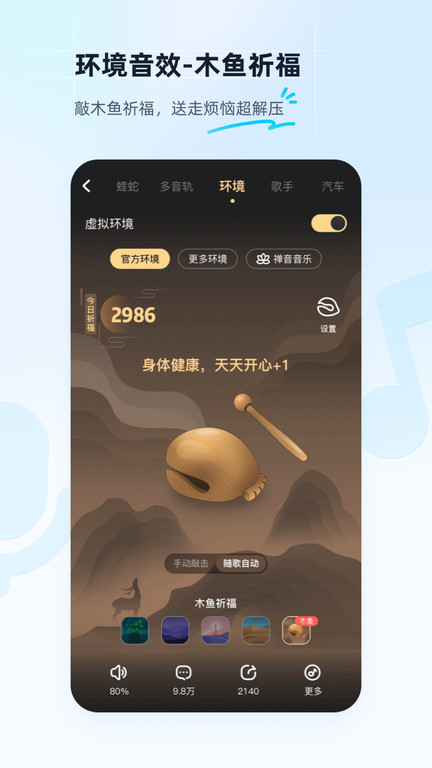 酷狗音乐hd车载版车机版 v3.5.4 安卓版 3