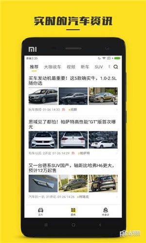 懂车帝汽车报价下载