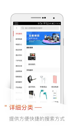 贯军e购app下载