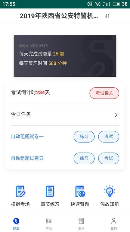 易考宝典2023最新版 v5.4.8 安卓官方版 1