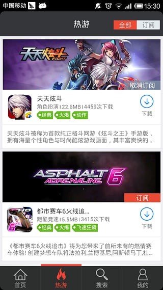 快游游戏客户端下载