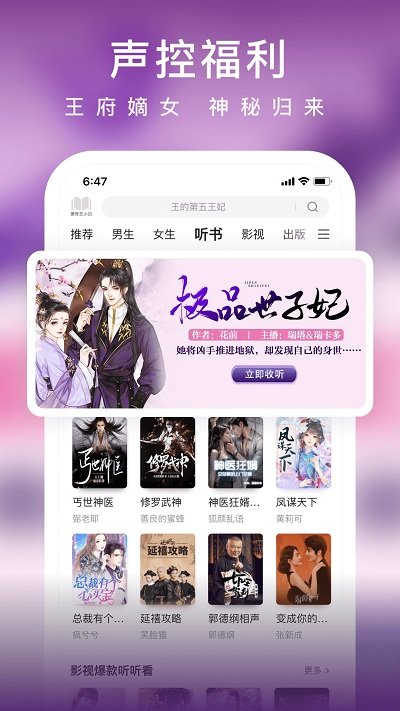 爱奇艺小说app官方版 v5.12.0 安卓手机版 3