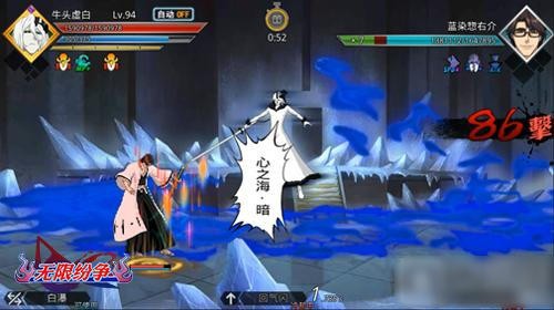 无限纷争死神觉醒