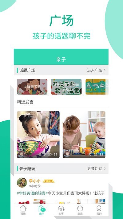 优蓓通家长版最新版 v5.7.3 安卓官方版 2