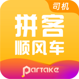 拼客顺风车司机端app下载(拼客顺风车司机端下载官方版)