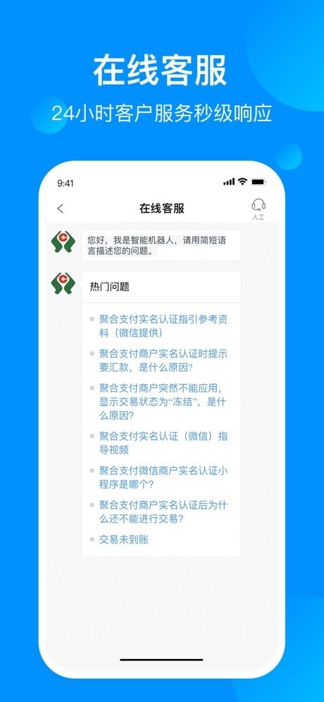 农信聚合小二app官方版下载