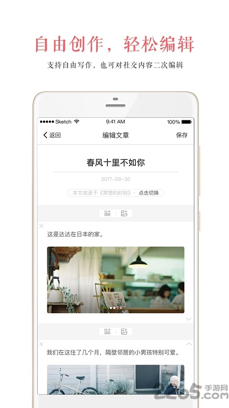心书自出版最新版 v2.0.5 安卓版 0