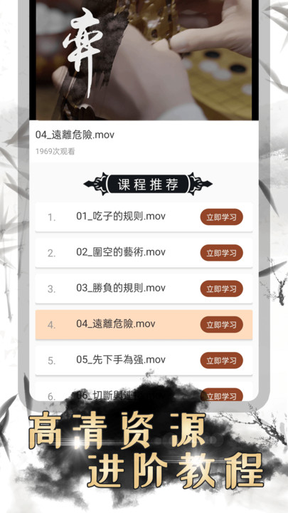 围棋双人对战app v1.1.5 安卓版 0