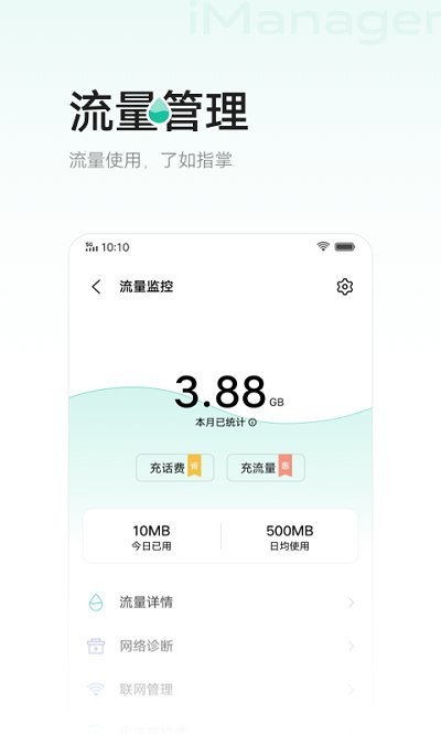 i管家vivo版app v8.8.2.4 安卓版 1