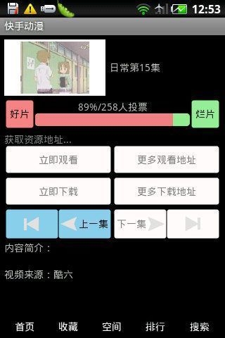 快手动漫最新版 v1.1.0 安卓版 1