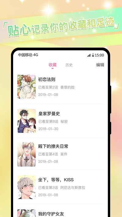 免耽漫画正版免费软件 v3.1.4 官方安卓版 0