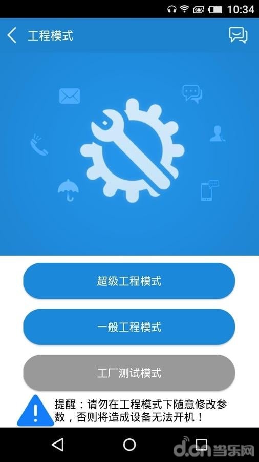 工具侠app最新版 v2.0.18.044 安卓版 1