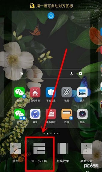 华为天气