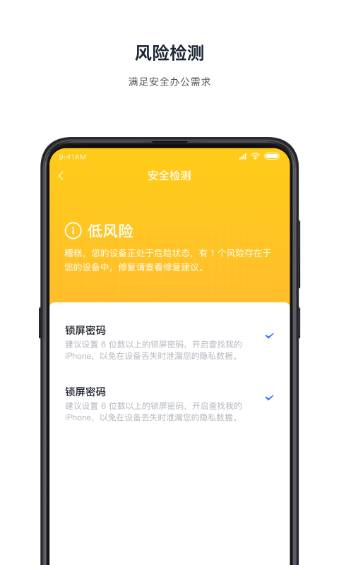 飞连app v2.0.13 安卓版 0