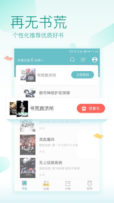 全本免费小说阅读器去广告版(改名txt免费全本阅读器) v2.11.4 安卓最新版 0