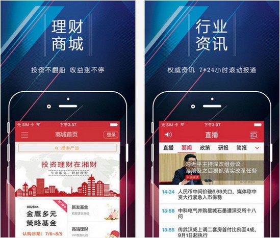 湘财证券金禾手机版下载