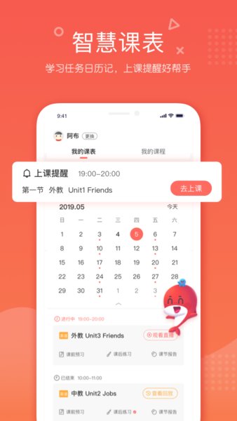一起学云课堂官方版(更名一起学网校) v2.32.12.10011 安卓版 1