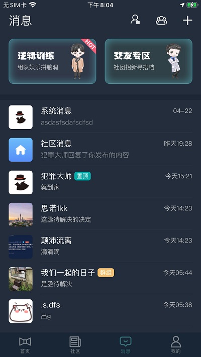 crimaster犯罪大师国际版软件 v1.6.5 安卓至尊版 0
