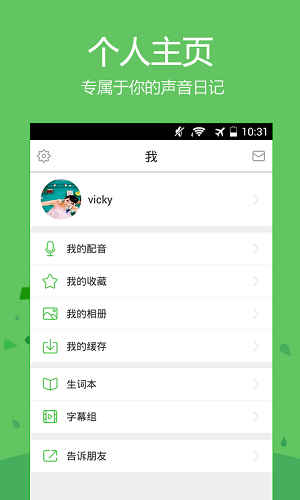 电影趣配音 v1.02 安卓版 2