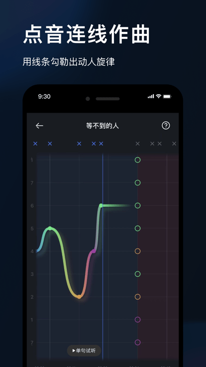 音控软件 v0.6.1 安卓官方版 0