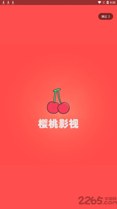 樱桃影视app v1.0 安卓版 0