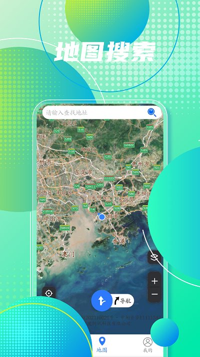 高清手机地图导航app下载