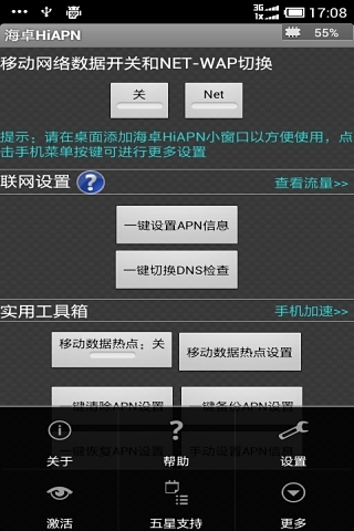 海卓冲浪软件下载