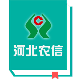 河北农信员工在线培训考试系统客户端下载(河北农信员工在线培训系统app下载