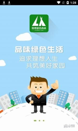理想绿色商城app