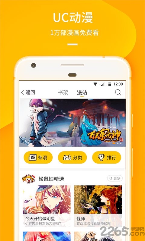 ucweb手机浏览器7.4 v7.4 安卓历史版本 4