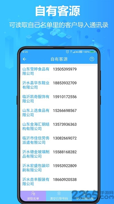 找客源软件 v3.7.1 安卓官方版 2
