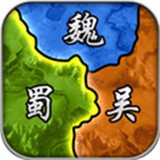 三国时代单机版安卓版(三国时代单机版无限金币版下载)