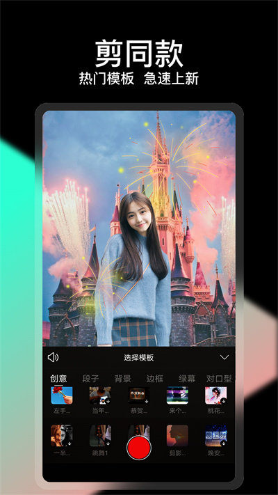 vue视频剪辑app官方版 v1.0.57 安卓版 4