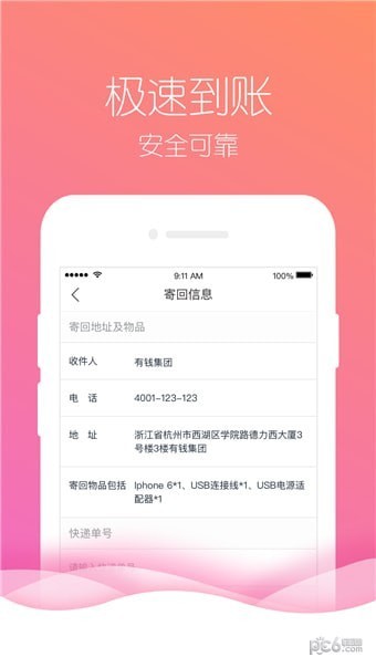 月光优卡app下载