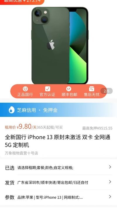 万象租物手机版下载