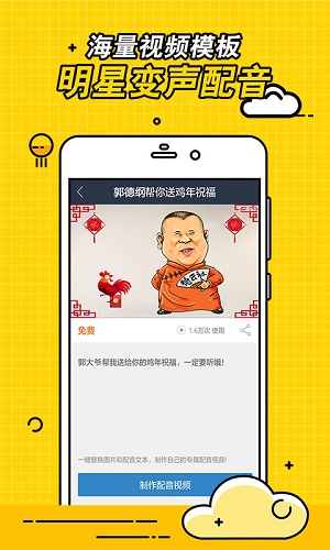 视频趣配音手机版 v1.1.04 安卓版 2