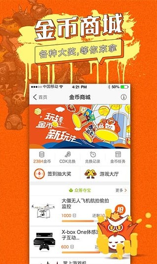 网娱大师