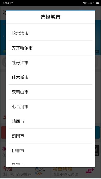 移动旗舰店app