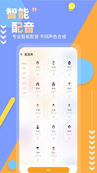 文字转换长语音助手软件手机版 v1.0.6 安卓版 4