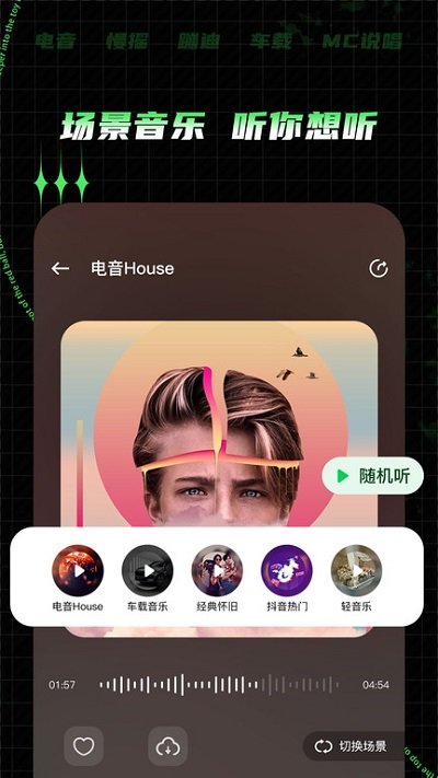 y2002电音官方版 v2.6.5.9 安卓最新版 2