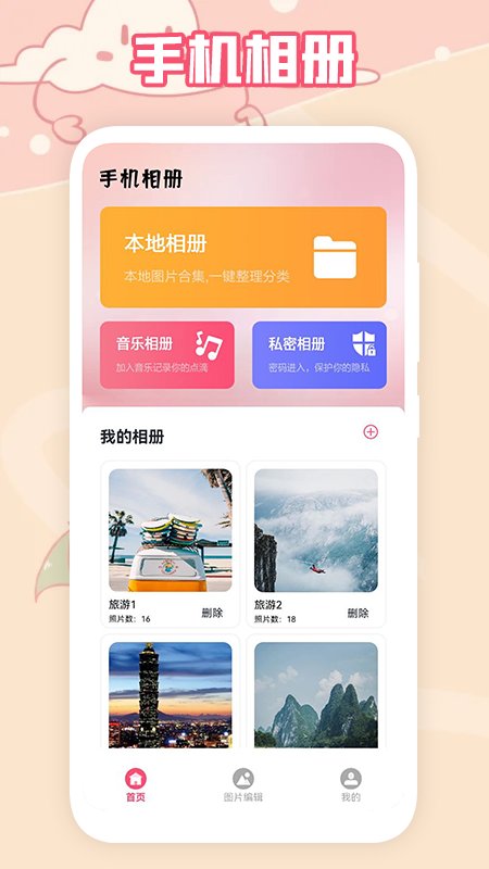 又拍相册软件下载