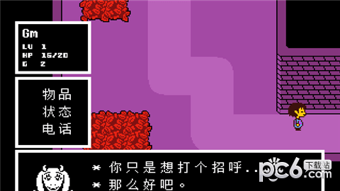 传说之下2游戏下载