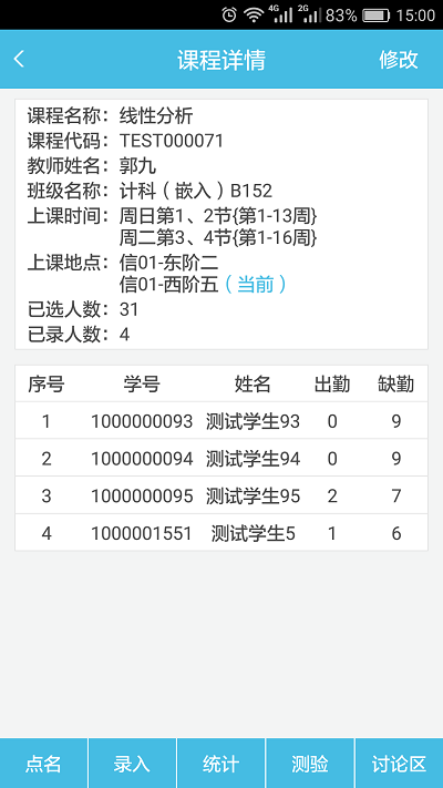 翻转校园官方版下载